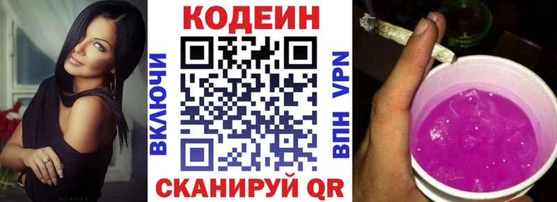 kraken ССЫЛКА  цены наркотик  площадка Telegram  Codein напиток Lean (лин)  Кашин 