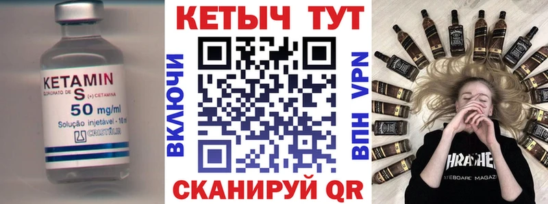 Кетамин VHQ  Кашин 