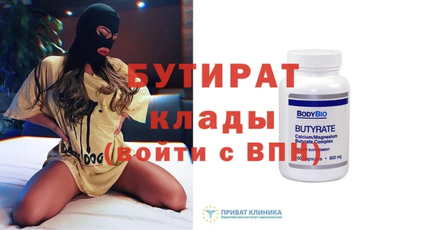 бутик Каменск-Шахтинский