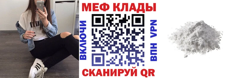 Мефедрон кристаллы  Кашин 